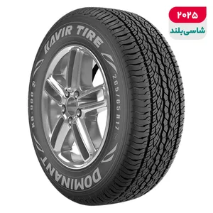 لاستیک خودرو کویر تایر مدل DOMINANT KB900 سایز 17 / 65 / 265 میلی‌متر تولید سال 2025 - 1 حلقه