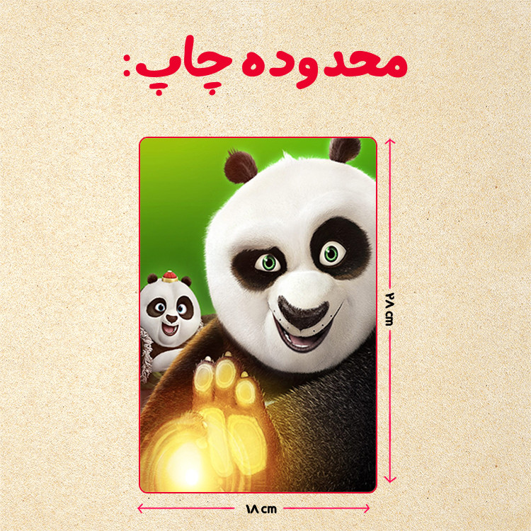 پازل 35 تکه مدل پاندا مونگ فو کار کد 10