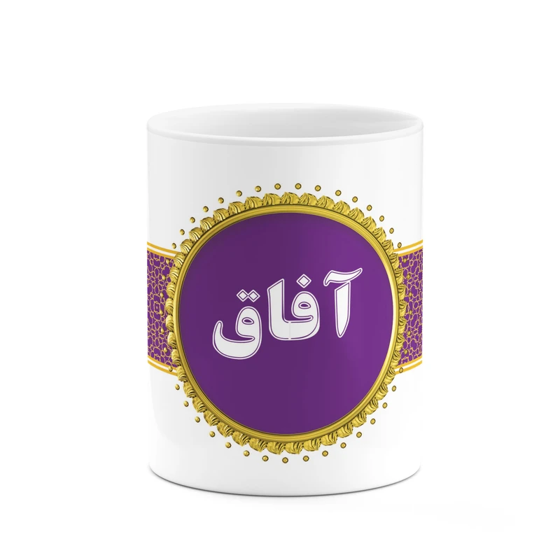 ماگ کاکتی طرح اسم آفاق کد mgo10517