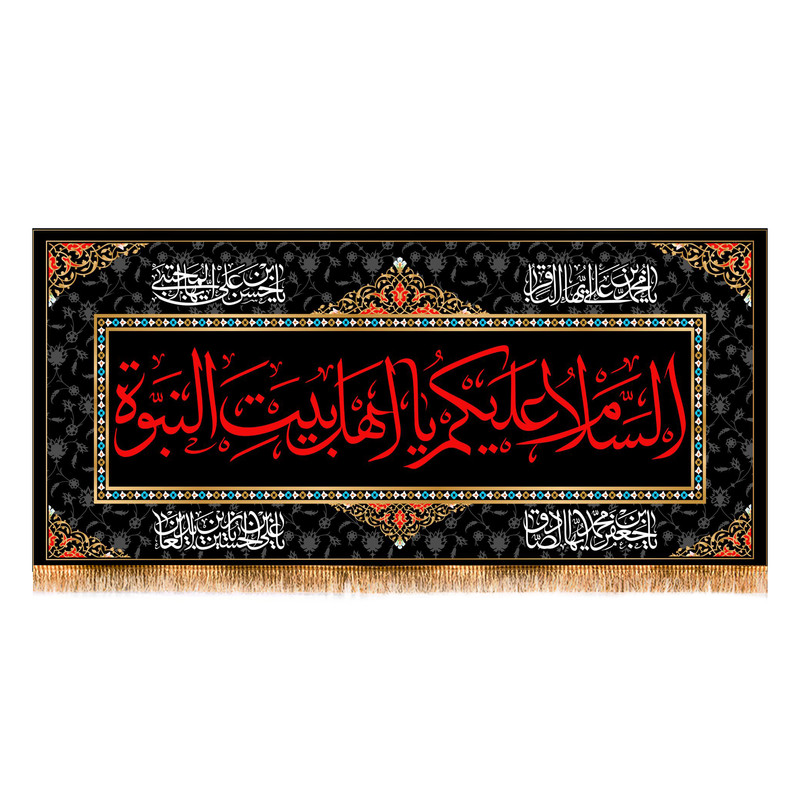 پرچم مدل ایام تخریب بقیع کد 10062S