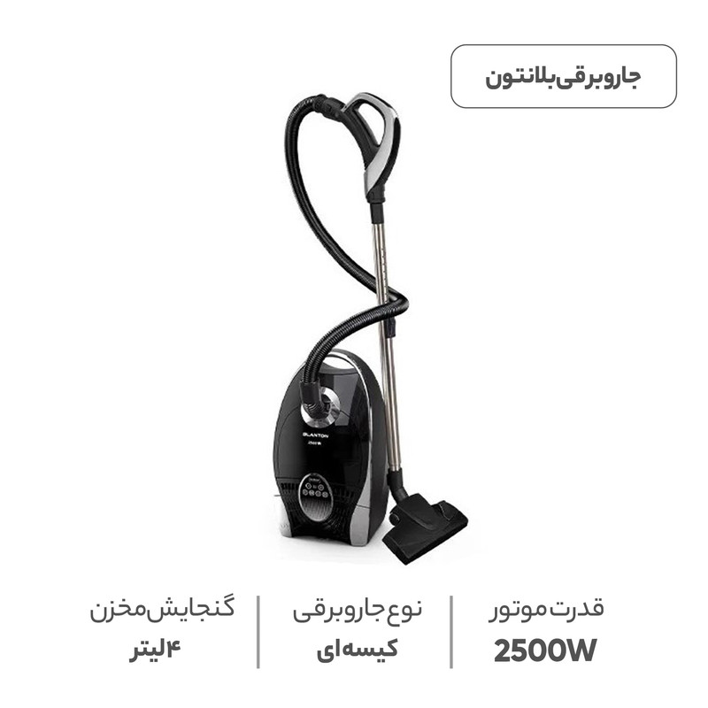جاروبرقی بلانتون مدل VC2501