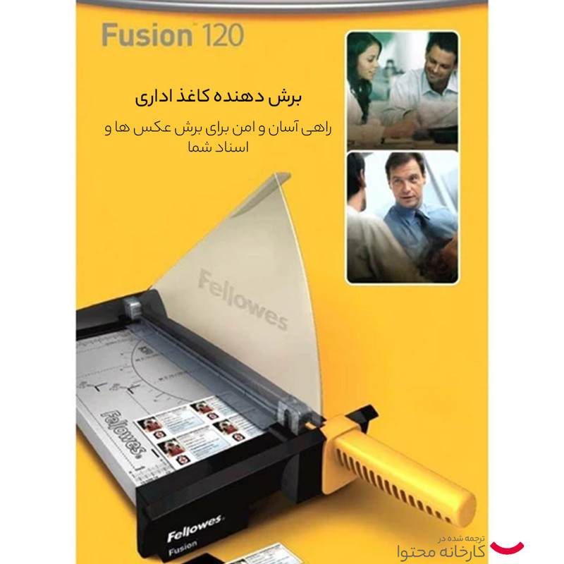 دستگاه برش کاغذ A4 فلوز مدل Fusion