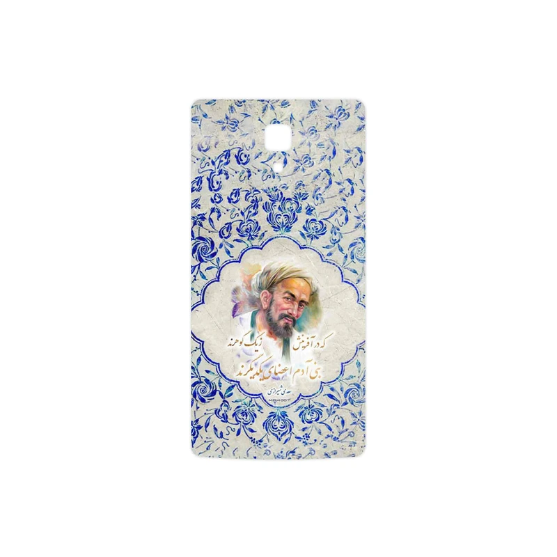 برچسب پوششی ماهوت مدل Saadi مناسب برای گوشی موبایل شیائومی Mi 4