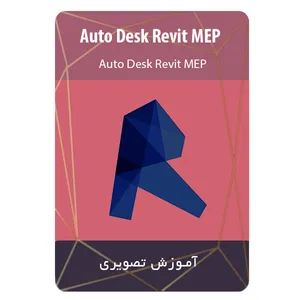 نرم افزا auto desk revit نشر مبتکران