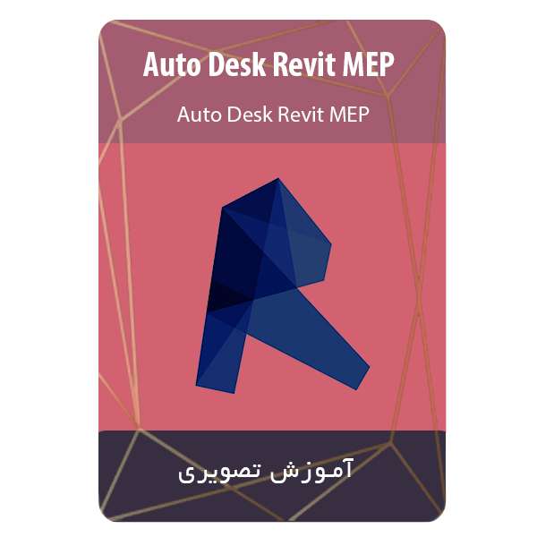 نرم افزار auto desk نشر برج