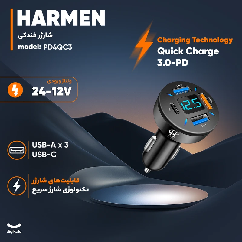 عکس شماره 3 : شارژر فندکی هارمن مدل pd4qc3
