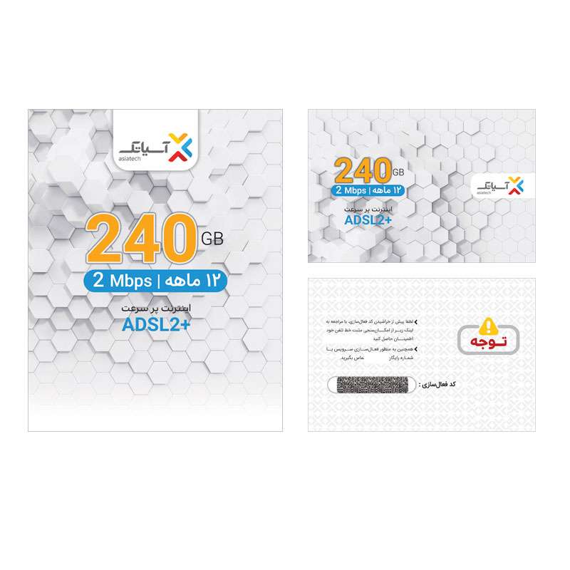 سرویس اینترنت 240 گیگابایتی یکساله آسیاتک سرویس اینترنت 240 گیگابایتی یکساله آسیاتک