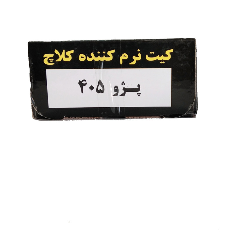 نرم کننده کلاچ  مبتکران   کد 4003  مناسب برای سمند 1800