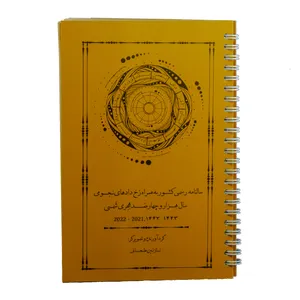 سالنامه سال 1400 کد engarium360
