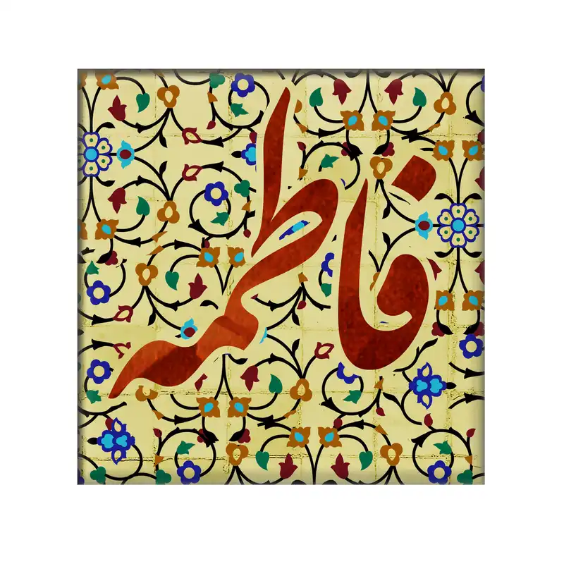 کاشی مدل فاطمه کد 5