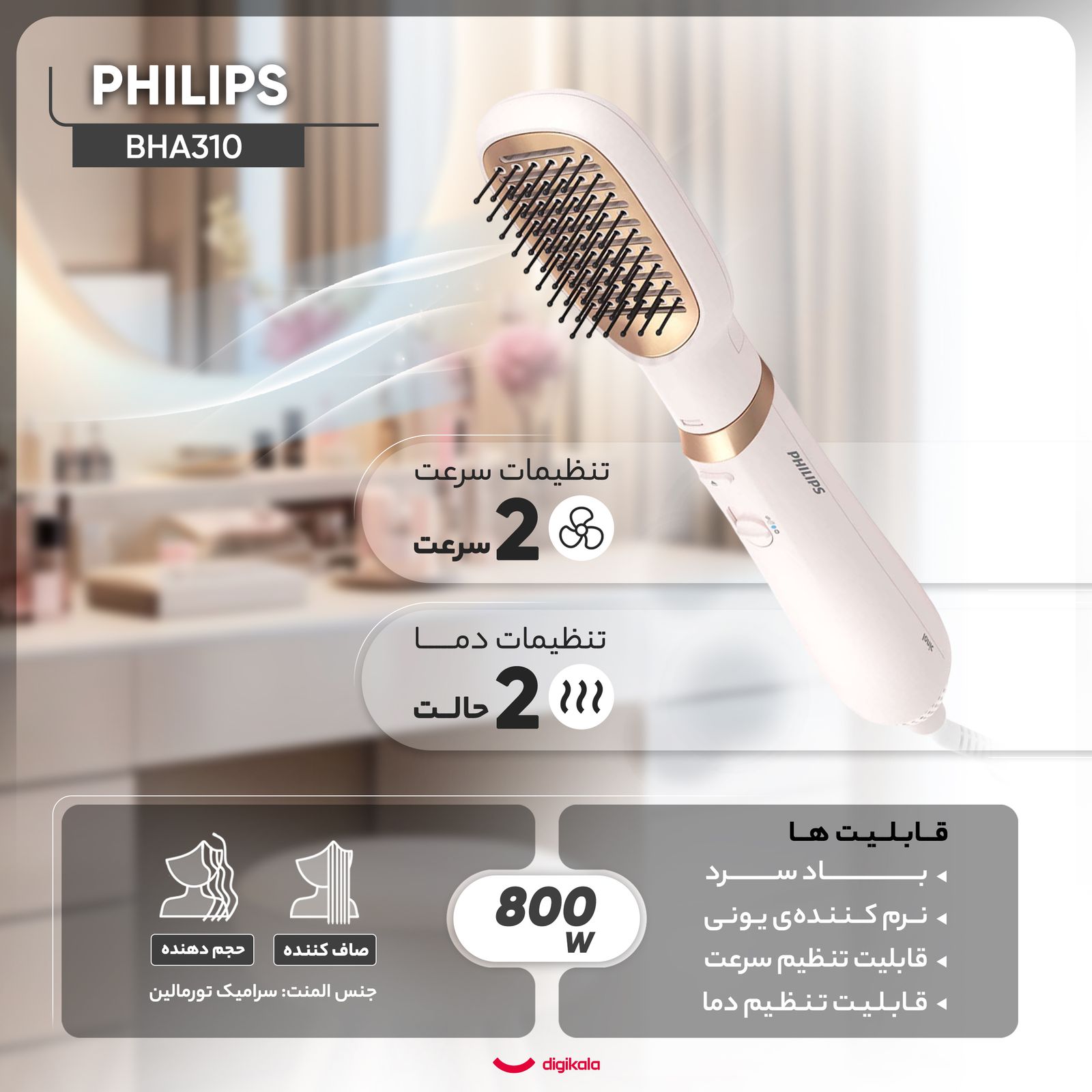 سشوار برس دار حالت دهنده فیلیپس مدل BHA310 -  - 6