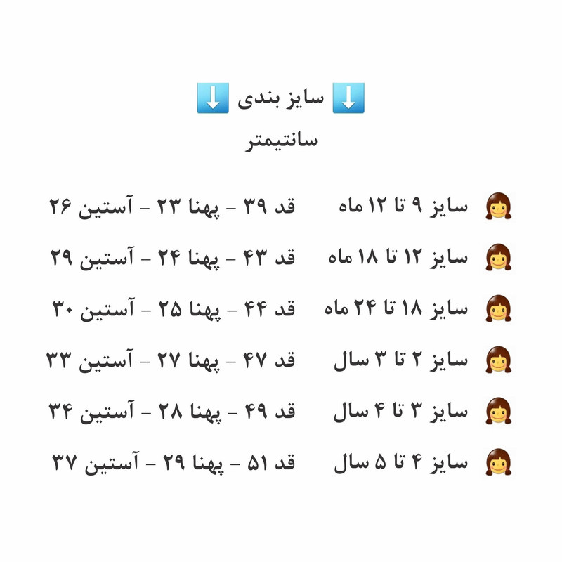 بادی آستین بلند دخترانه مدل آوا کد 1220