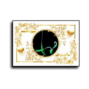 تابلو خطاطی طرح اسم مهسا کد N467
