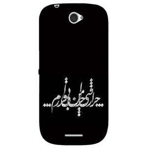Megafone Typography 2387 Cover For Sony Xperia E4