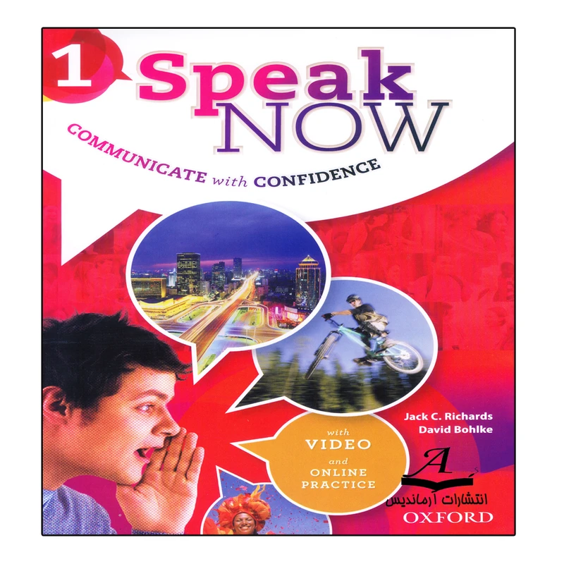 کتاب Speak Now 1 اثر Jack C. Richards And David Bohlke انتشارات آرماندیس