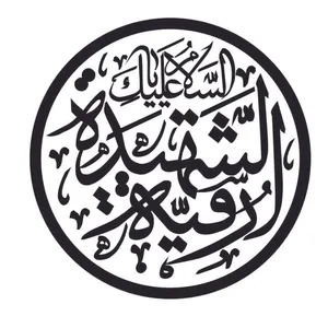 برچسب خودرو مدل مذهبی کد 124M