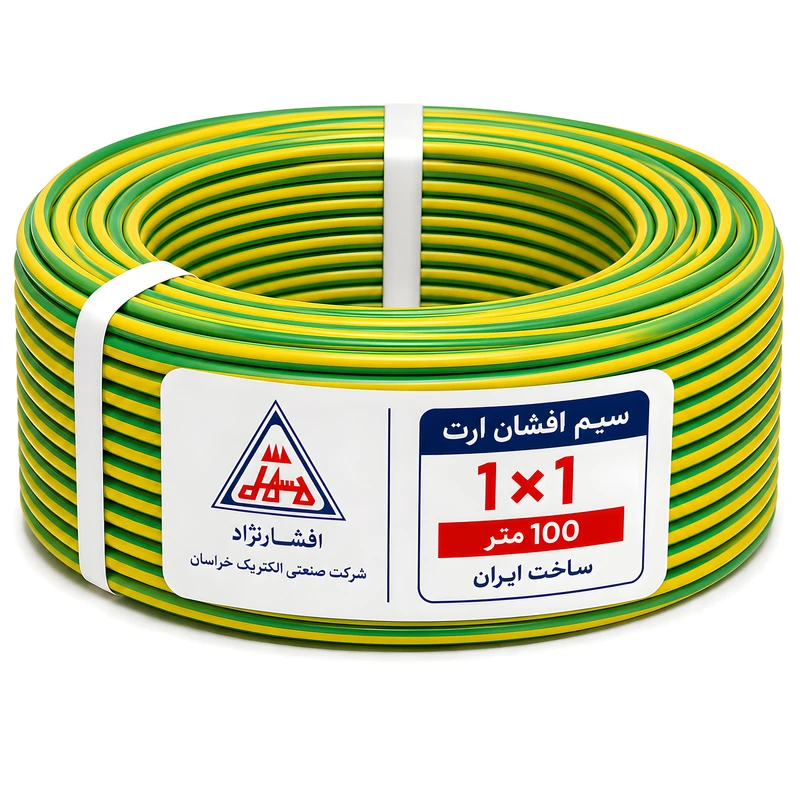 سیم برق افشان 1 در 1 افشار نژاد خراسان کد 4