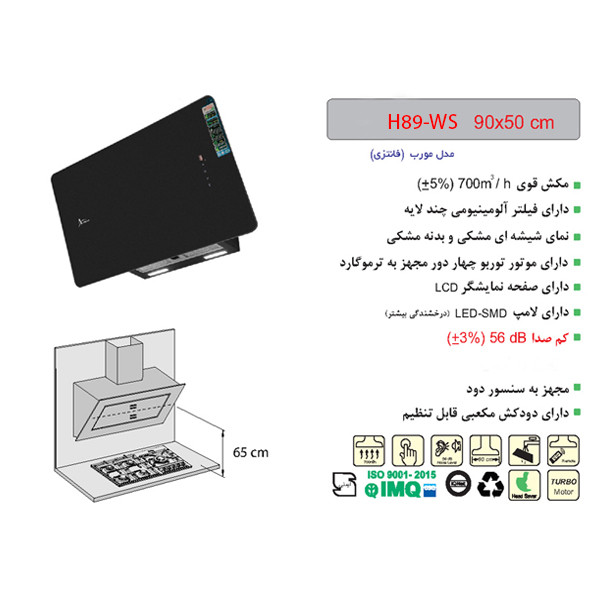 هود مورب اخوان مدل H89-WS سایز 90
