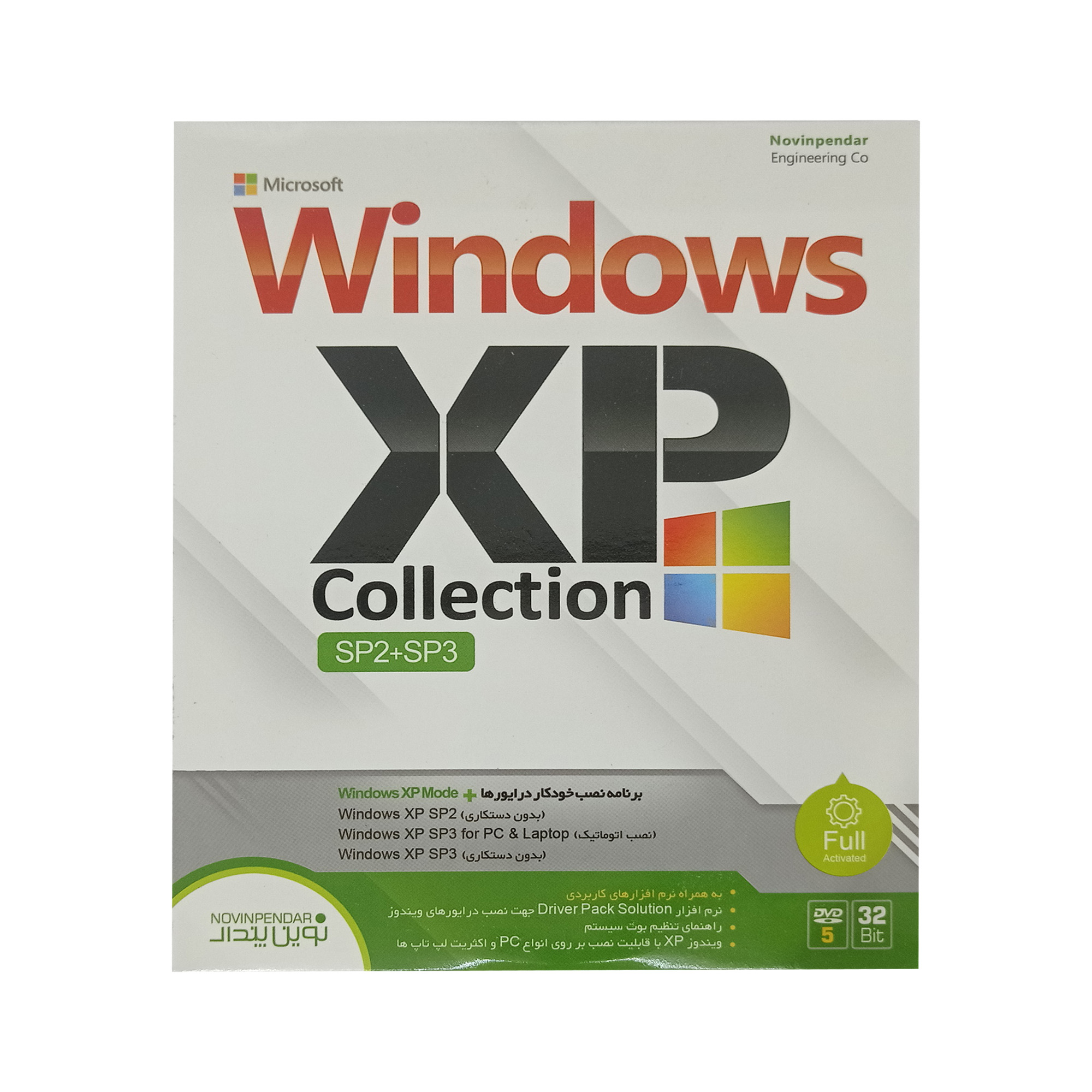 سیستم عامل windows XP نشر نوین پندار