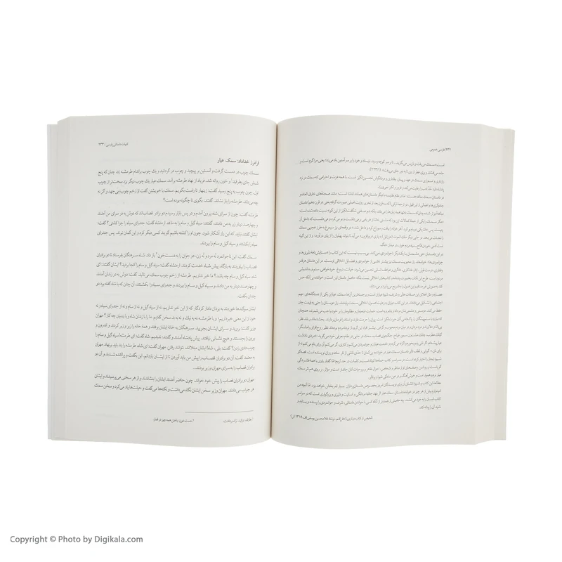 عکس شماره 9 : کتاب فارسی عمومی، درسنامه دانشگاهی اثر محمود فتوحی انتشارات سخن