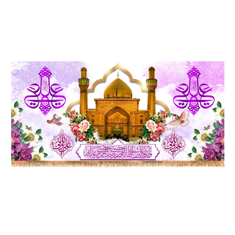 پرچم مدل ولادت حضرت علی کد 9333M