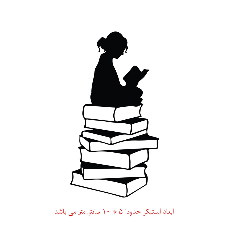 برچسب لپ تاپ پویا مارکت طرح کتابخوان کد 994