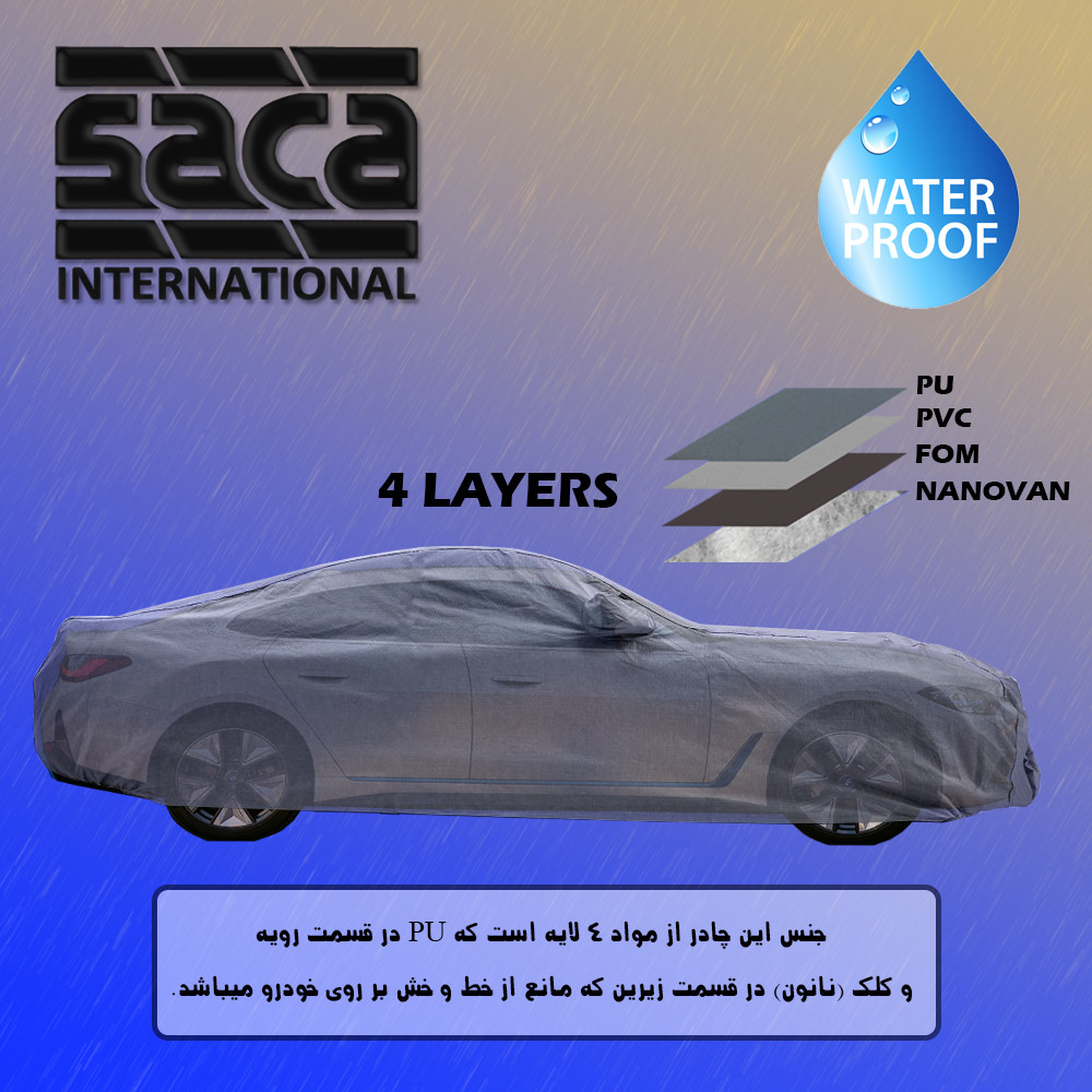 چادر خودرو ساکا مدل S0XL مناسب برای تارا