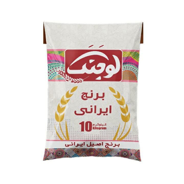 برنج ایرانی لوجنک - 10 کیلوگرم