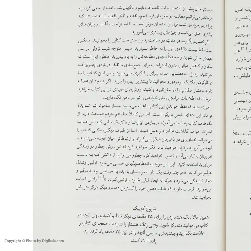 کتاب بی حد و مرز اثر جیم کوییک نشر میلکان