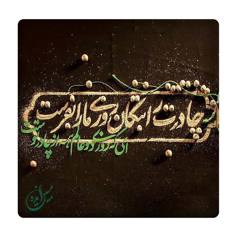 کاشی مبین ایده مدل چادرت را بتکان km10 کد 733