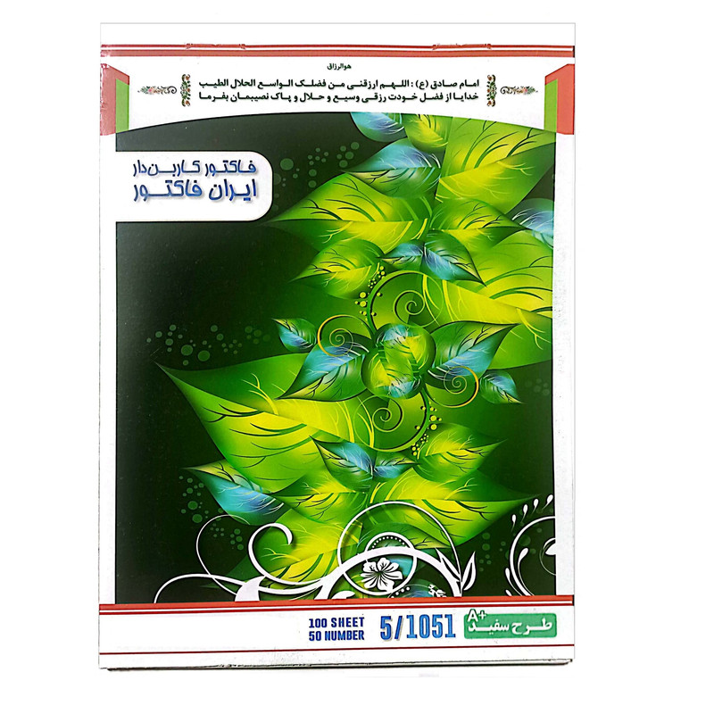 فاکتور فروش مدل +A