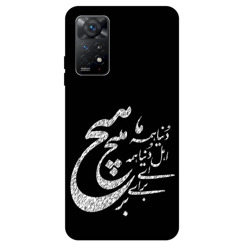 کاور مگافون طرح تایپوگرافی مدل 2390 مناسب برای گوشی موبایل شیائومی Redmi Note 11 Pro 4G / 5G