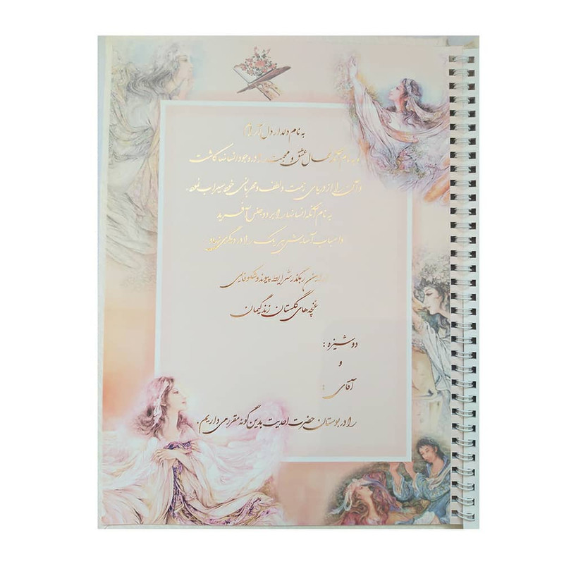 دفتر بله برون مدل لیانا کد 104 به همراه خودکار