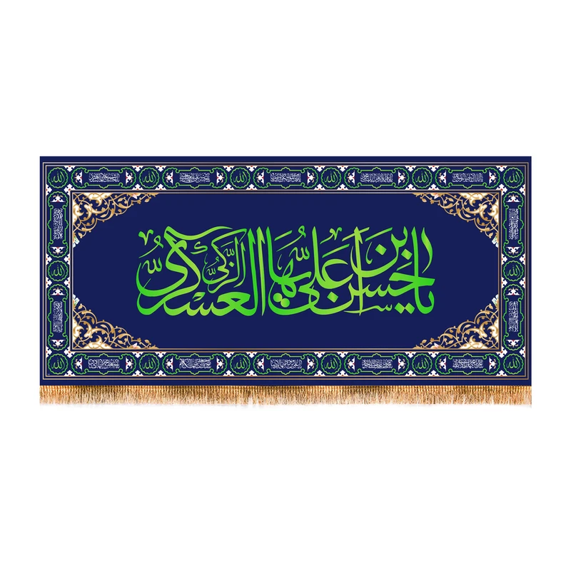 پرچم مدل ولادت امام حسن عسکری (ع) کد 7472M