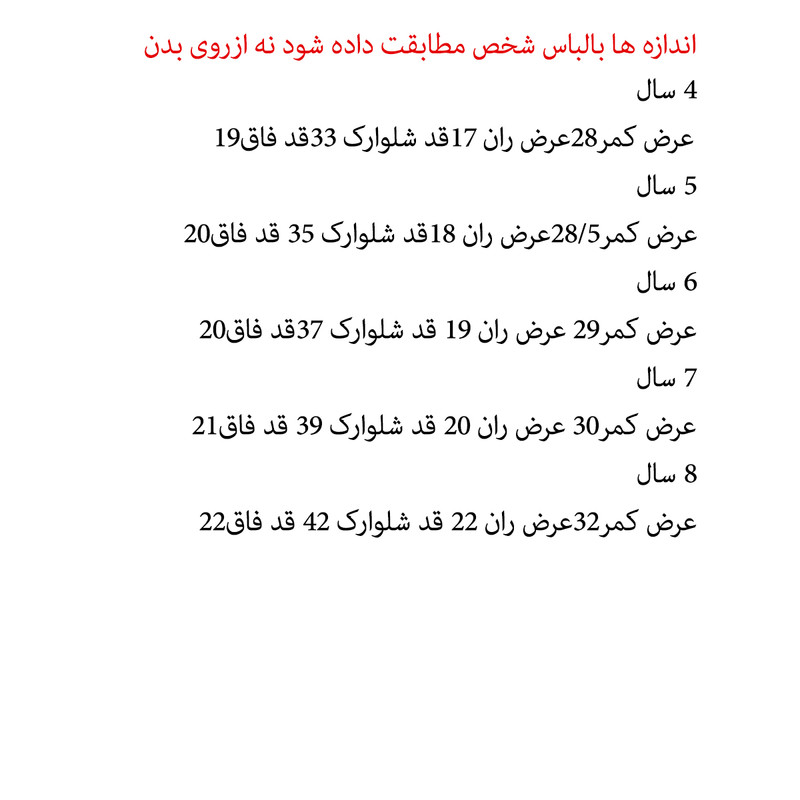 شلوارک پسرانه مدل Copas