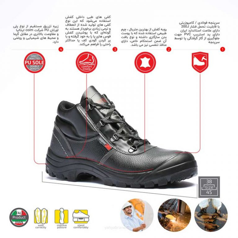 کفش ایمنی یحیی مدل SUPER 3M - 99
