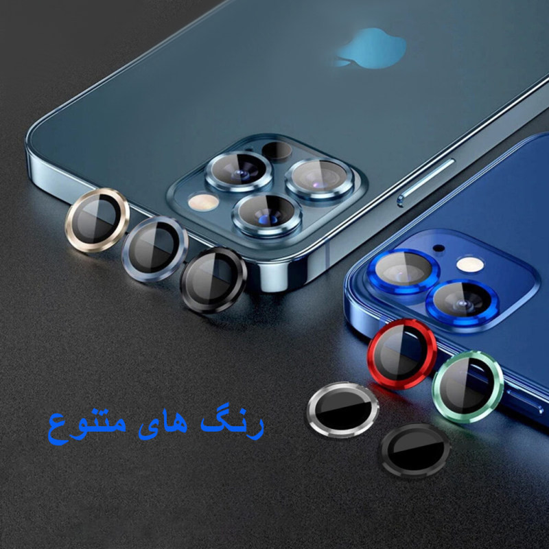 محافظ لنز دوربین گلس استار مدل LSG-Glass مناسب برای گوشی موبایل اپل iPhone 13 Pro Max