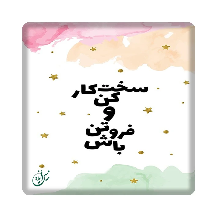 کاشی مبین ایده مدل انگیزشی kh10 کد 674