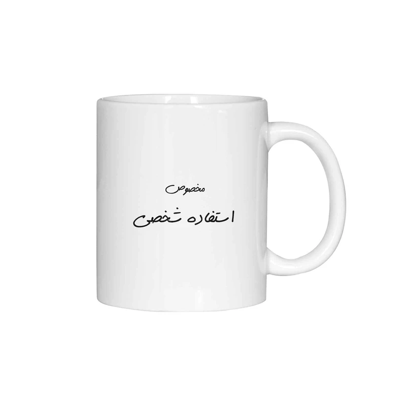 ماگ ژالینو طرح لیوان شخصی کد 001