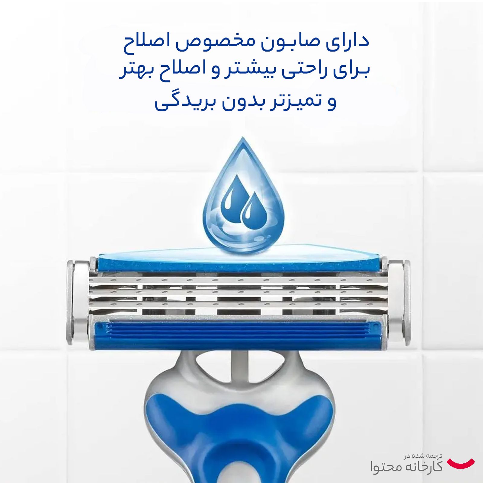 خود تراش ژیلت مدل Blue3 Comfort بسته 3 عددی -  - 6