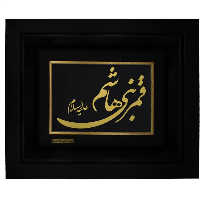 تابلو طلا کوب طرح قمر بنی هاشم علیه السلام مدل F222