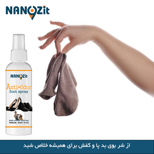 اسپری بوگیر کفش نانوزیت مدل B20 اسپری بوگیر کفش نانوزیت مدل B20