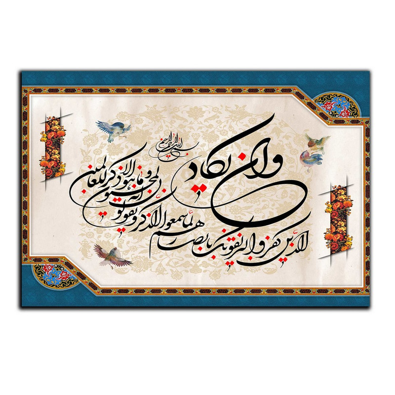 تابلو شاسی بکلیت طرح مذهبی وان یکاد مدل SH-8225