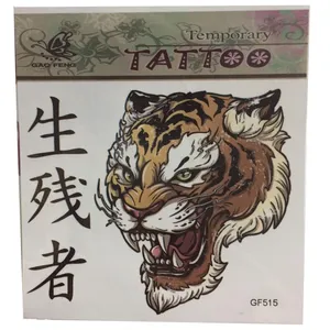 تتو موقت طرح ببر کد 515