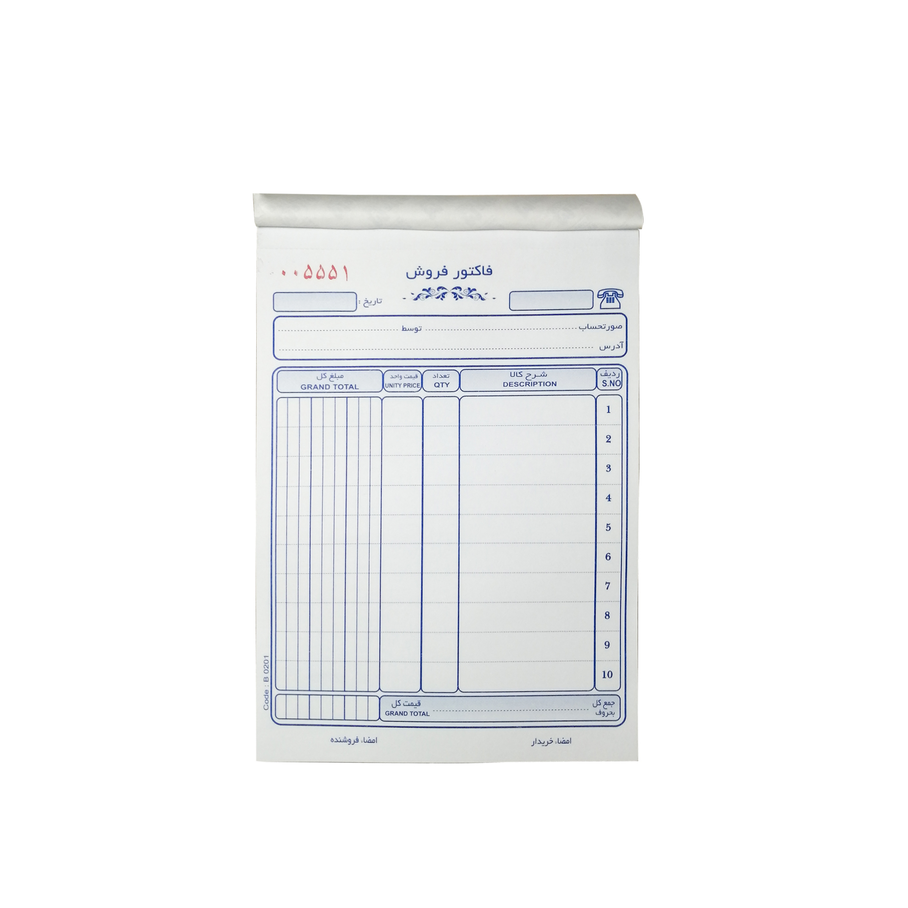 فاکتور فروش مدل S-B6