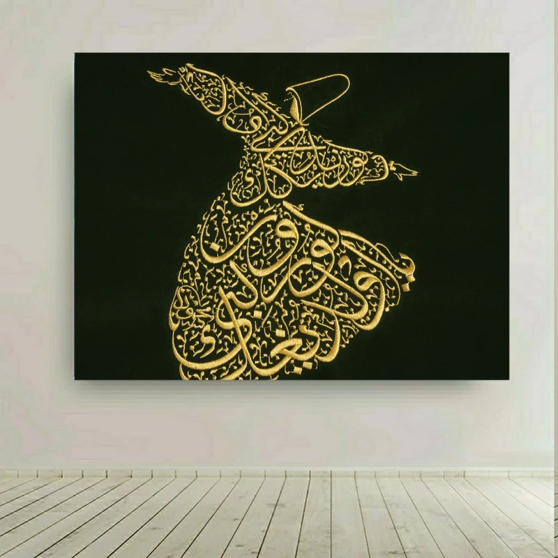 تابلو بوم طرح مخمل رقص سماع مدل خطاطی کد FP106418