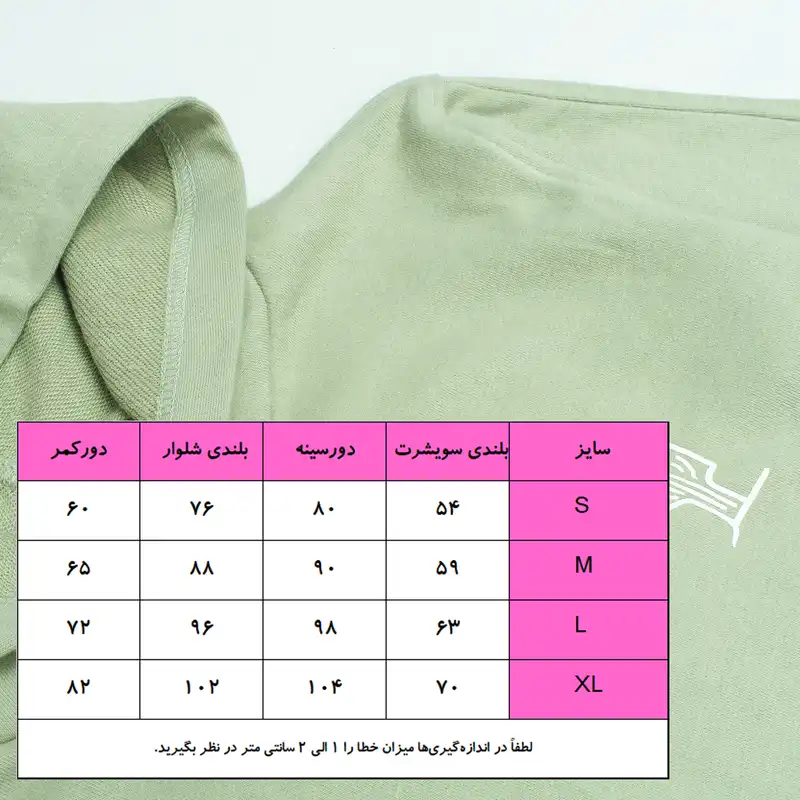 ست هودی و شلوار بچگانه مدل کاکتوس 05