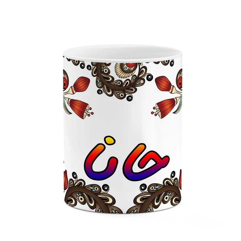 ماگ کاکتی مدل اسم حانا طرح سنتی گل و بته کد mgh44758