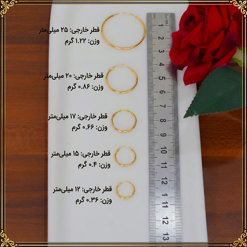 گوشواره حلقه‌ای طلا 18 عیار زنانه طلای معتمدی مدل کلاسیک - 10