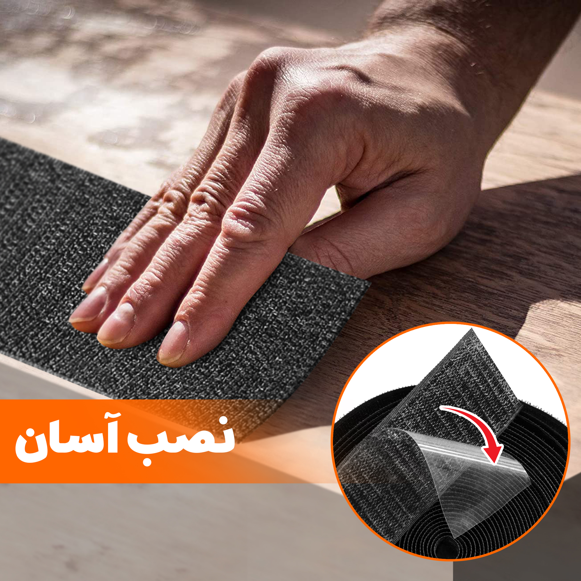 ترمز پله نادیاهوم مدل non-slip طول 22 متر